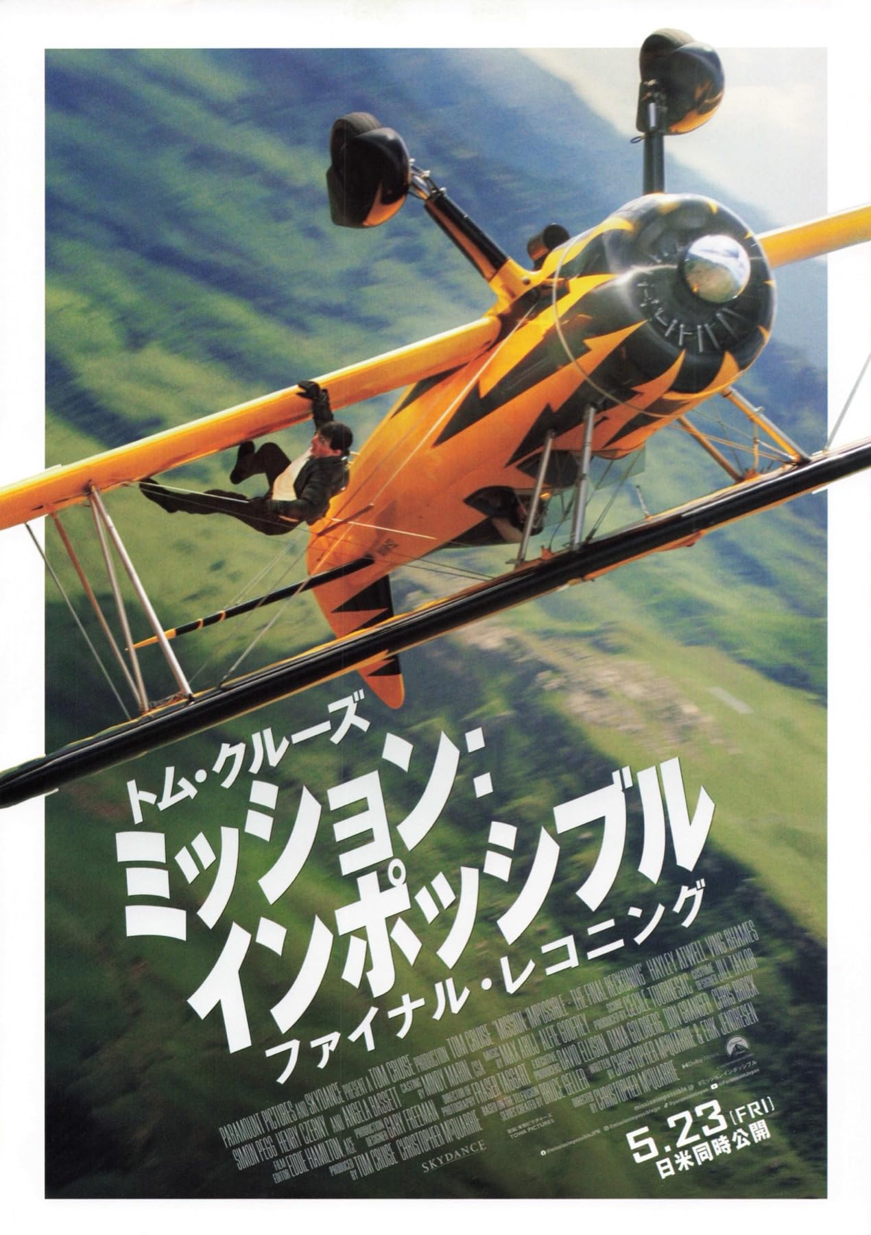 Amazon.co.jp: 【チラシ2種付、映画パンフレット】 ミッション